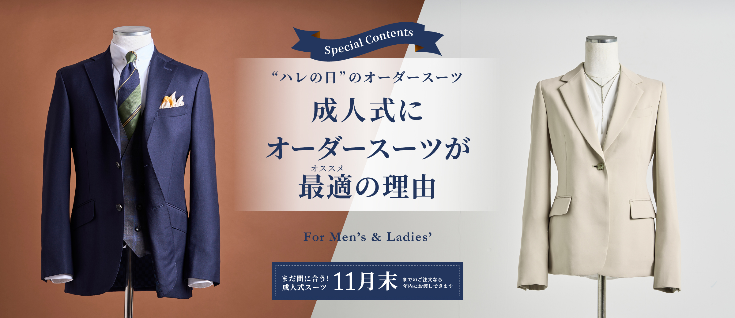 高島屋オーダーシャツセレクション 発行日 2024·4·17 蒸し暑い