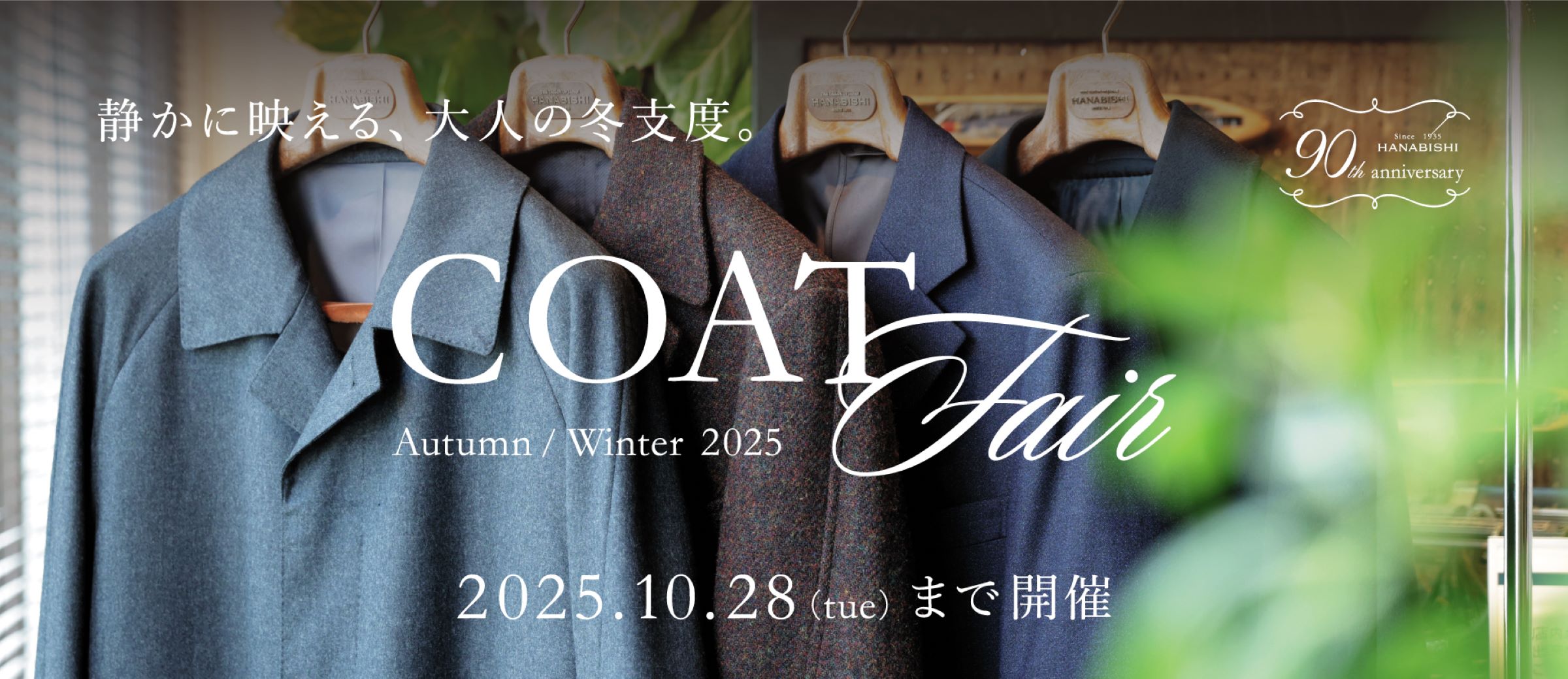 coat fair