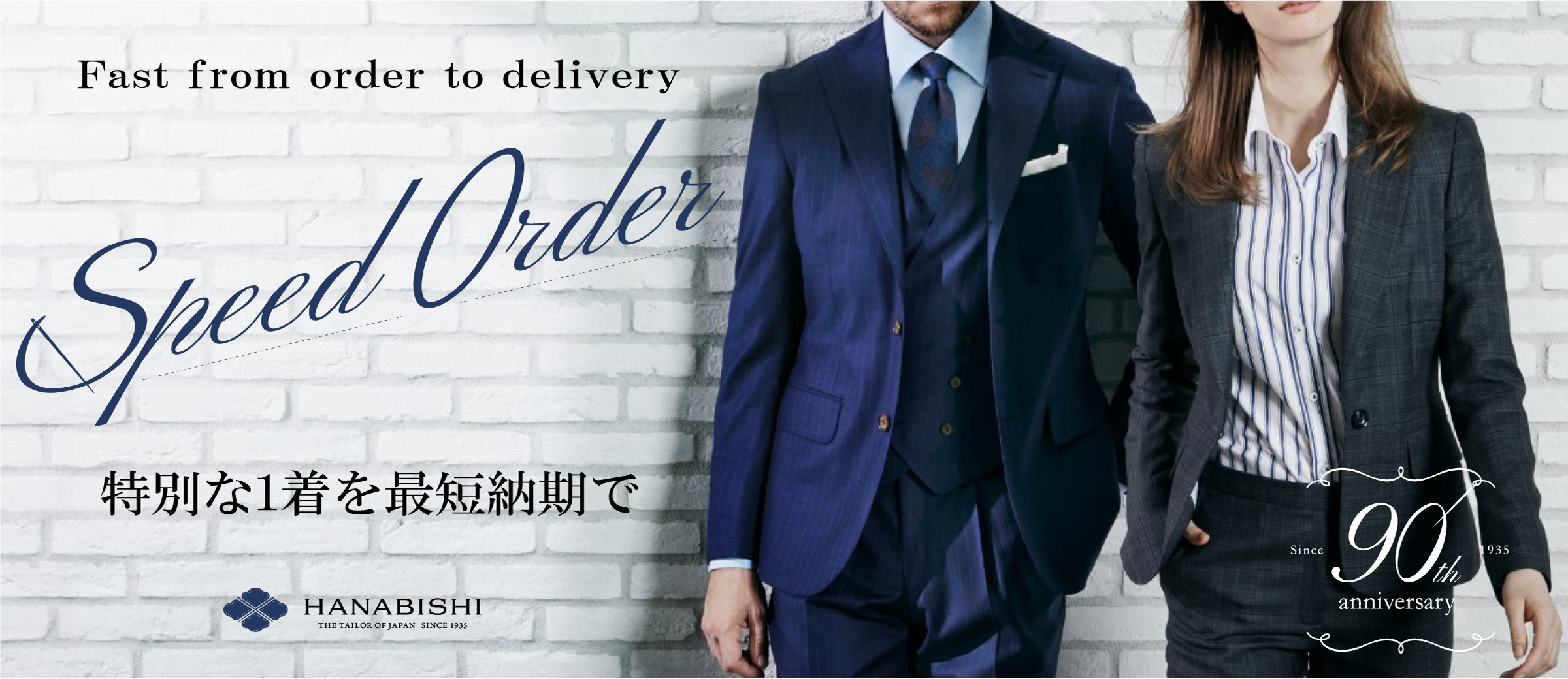 1WEEK Order Made