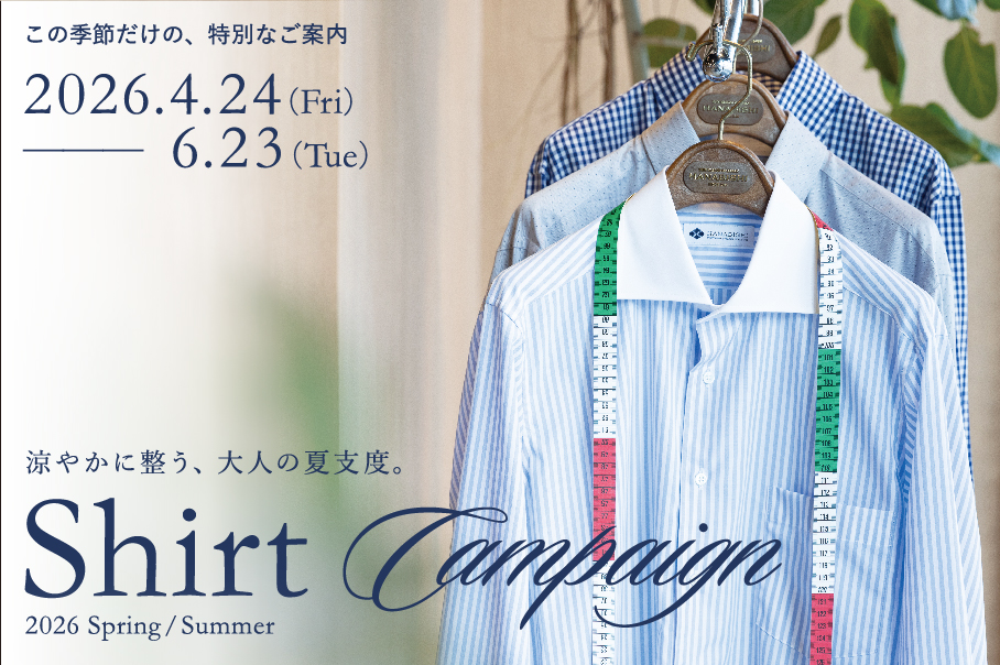 2026SSシャツキャンペーン