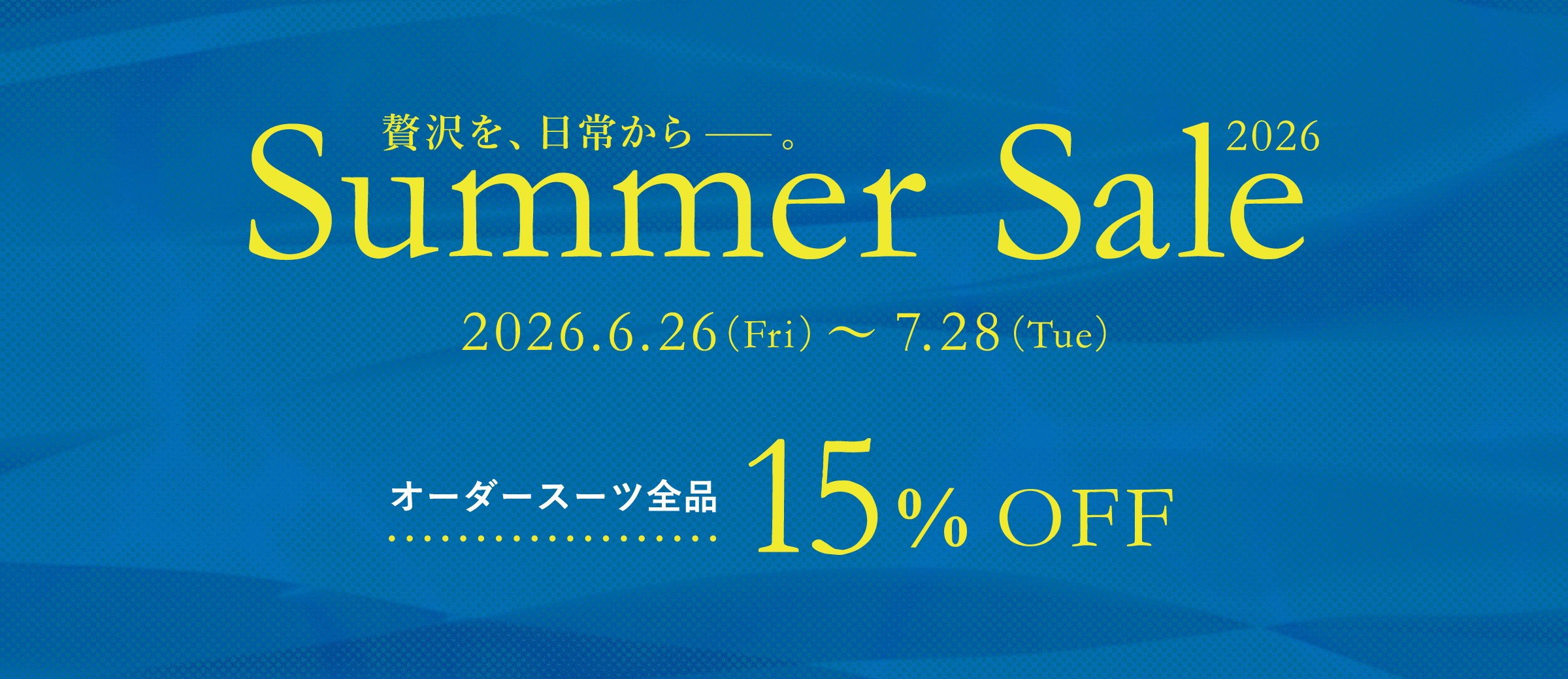 2026 Summer Sale